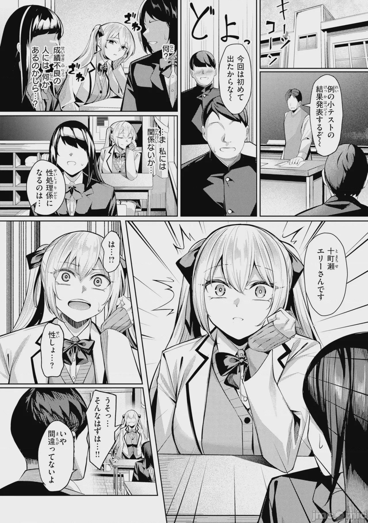 第1话，第 74 頁
