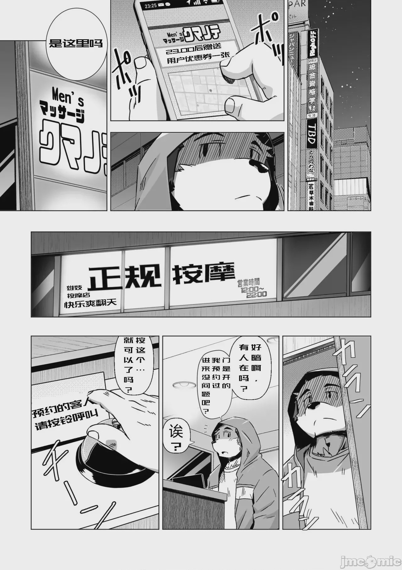 第1话，第 2 页