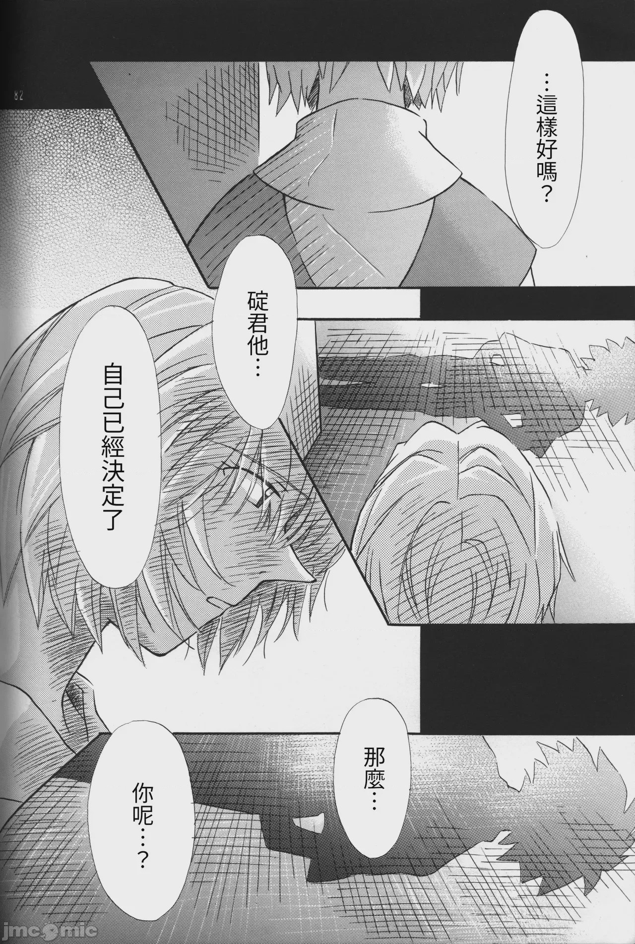 第1话, page 81