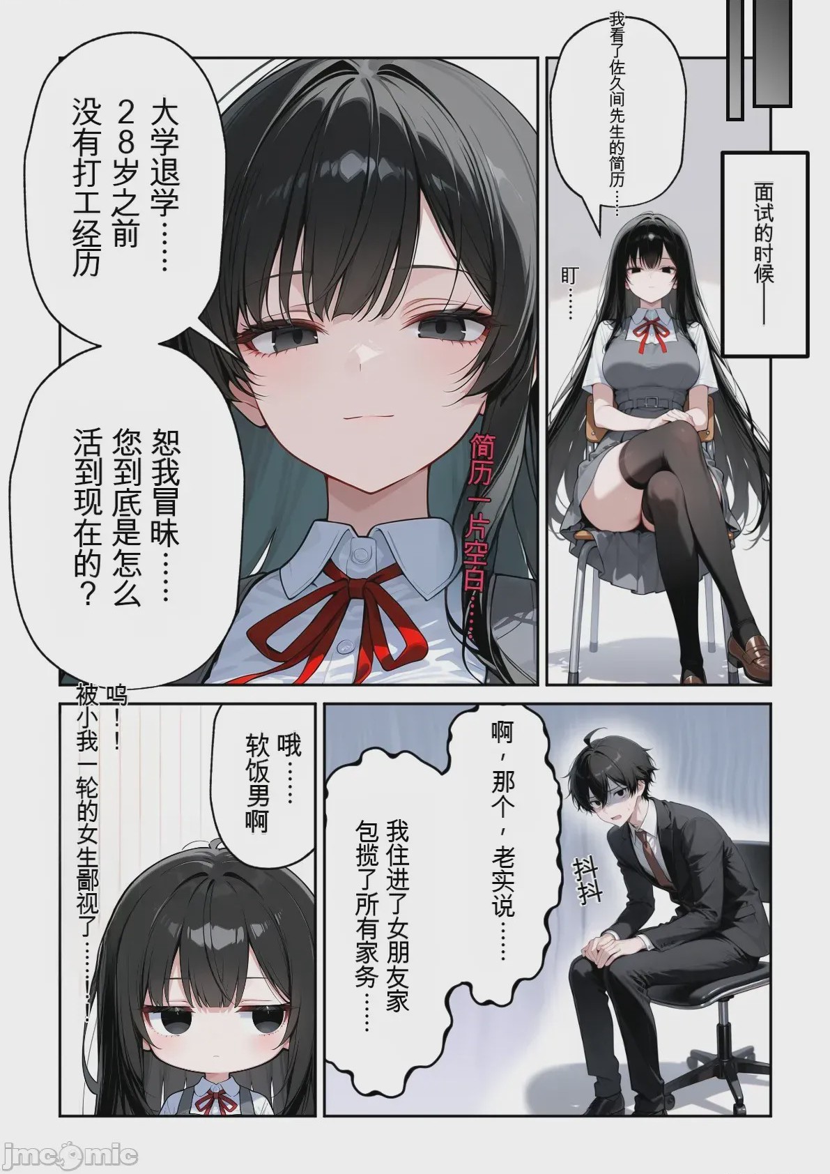 第1话, page 4
