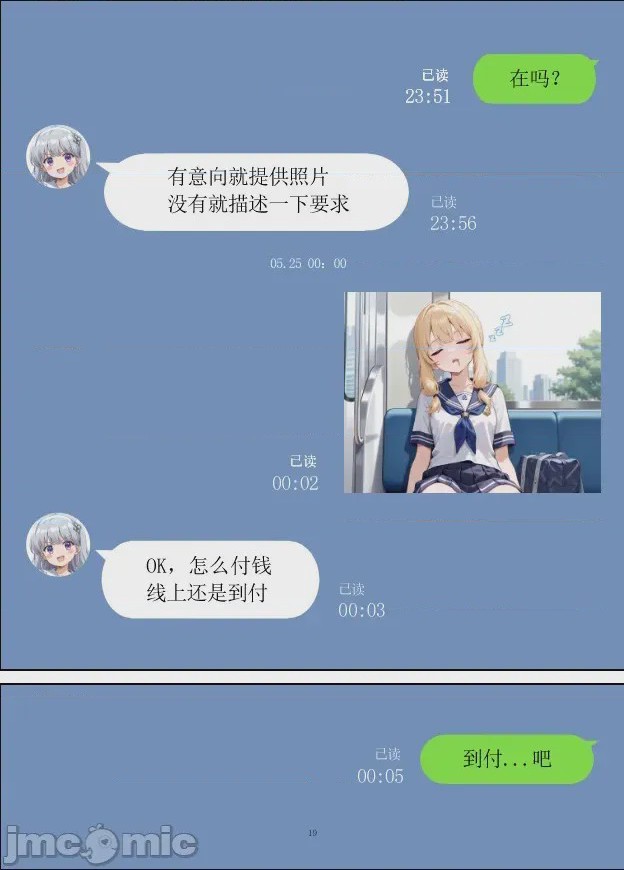 第1话, page 19