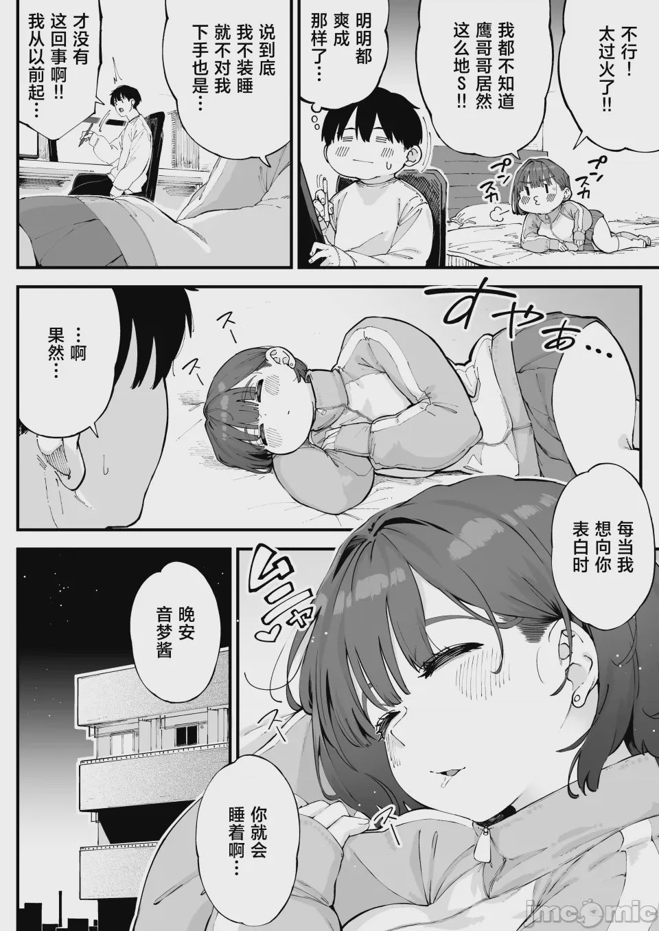 第1话, page 31