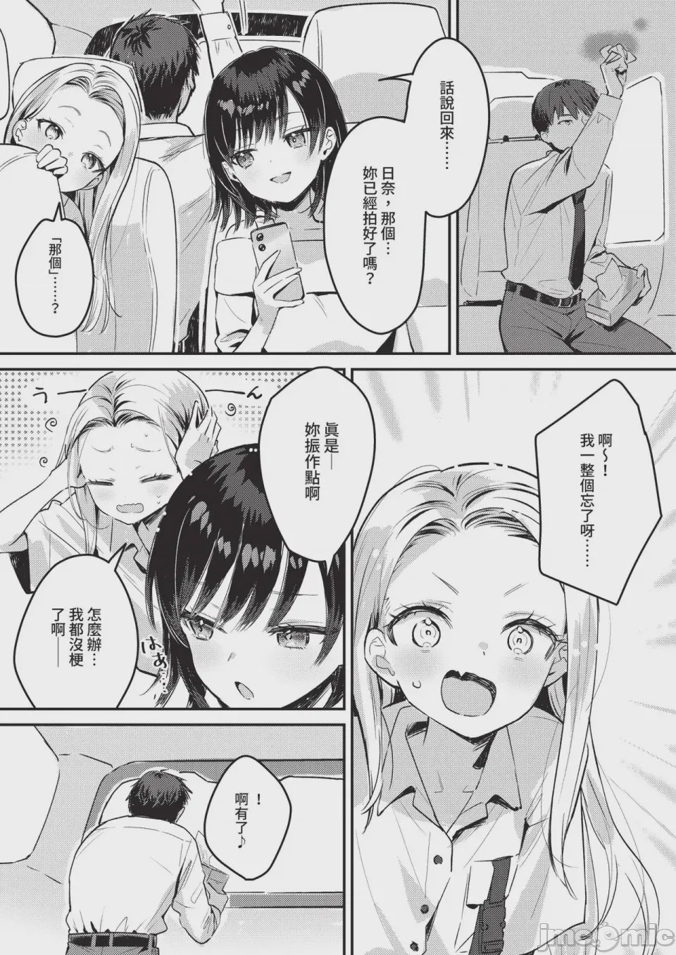 第1话, page 23