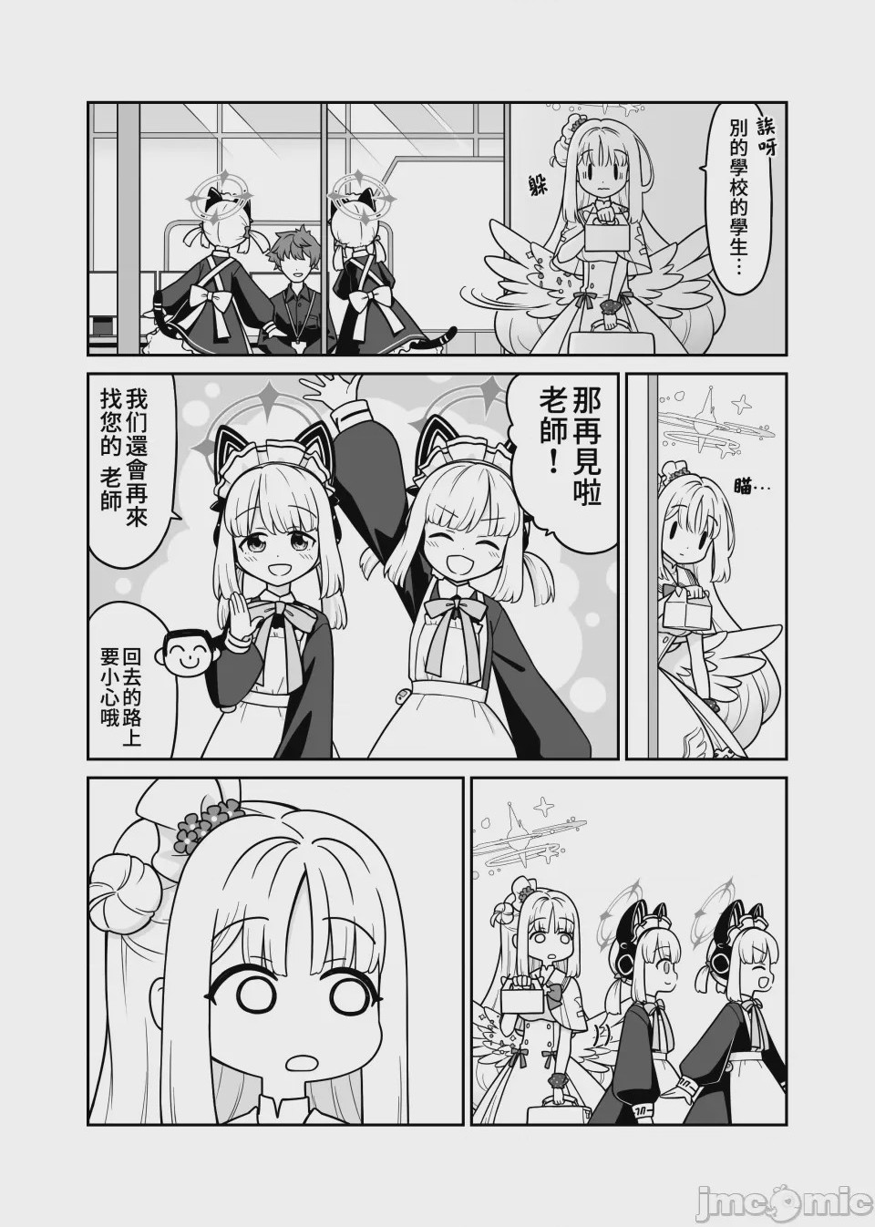 第1话, page 6