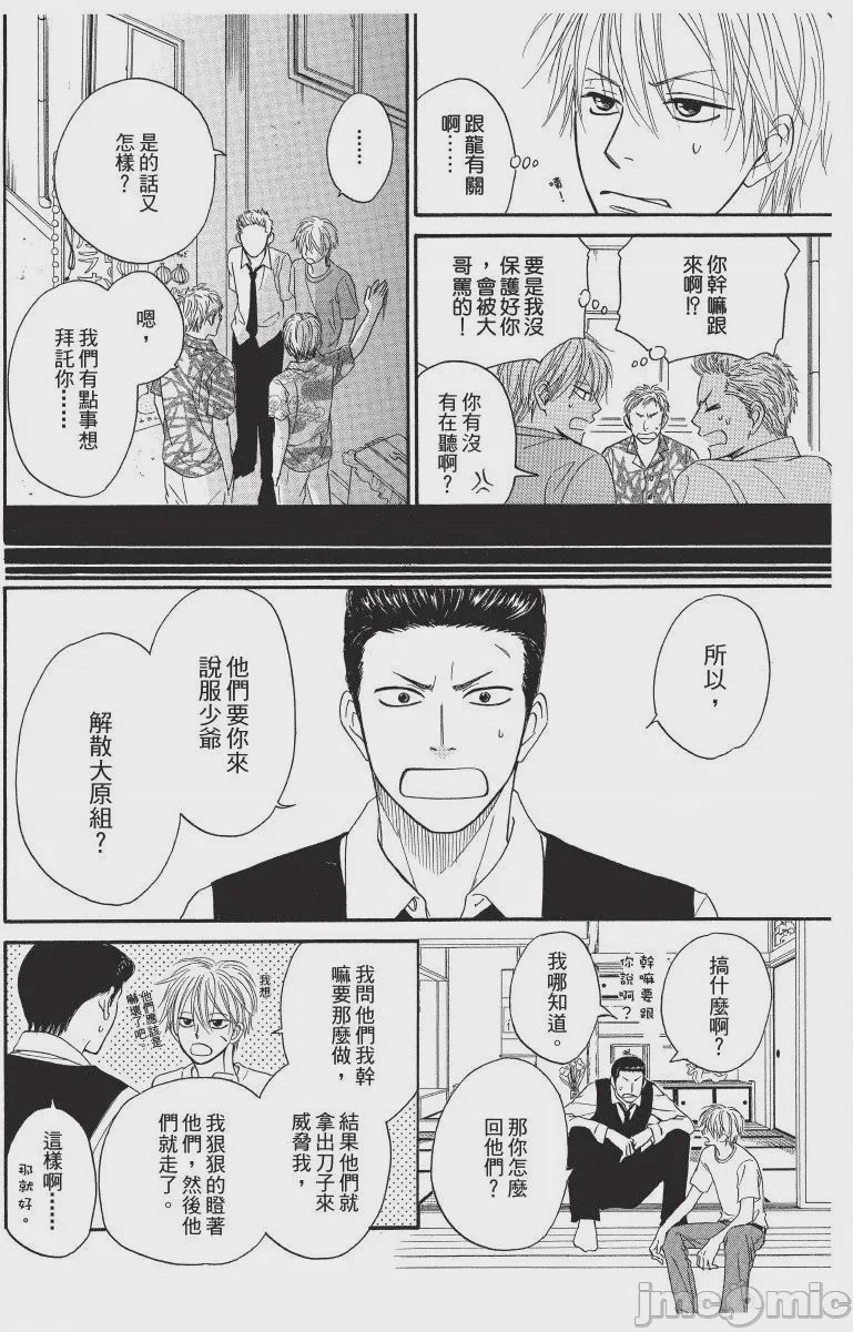第1话，第 68 頁