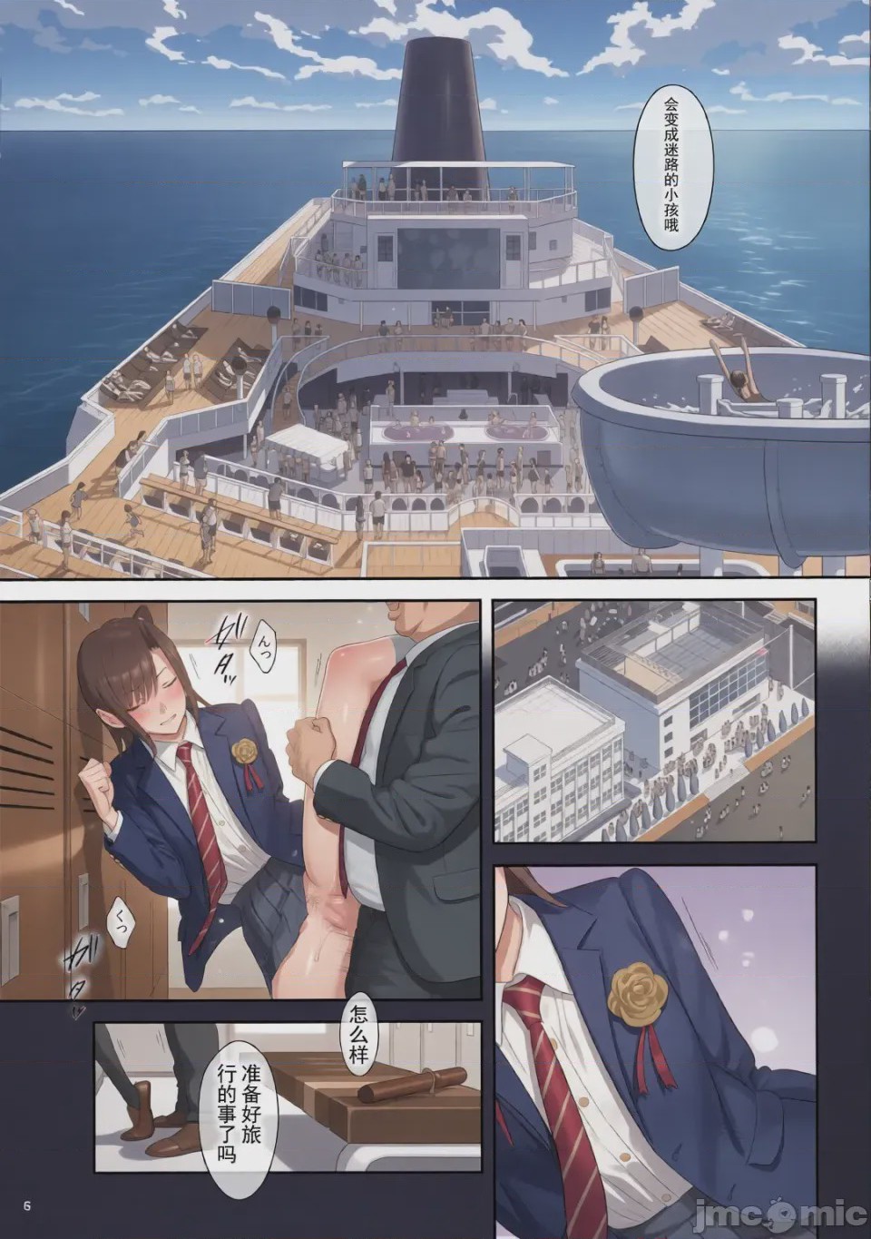 第1话, trang 160