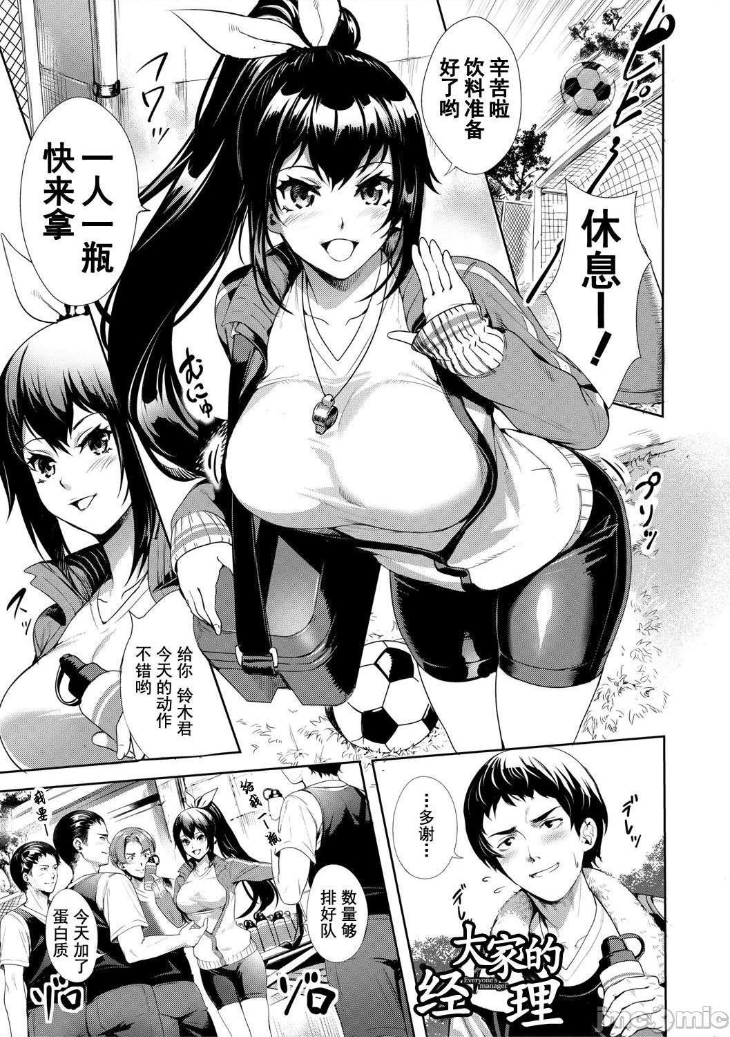 JK极限交尾～爱意肉穴亲密相奸～[オギノサトシ] JK限界交尾〜合意挿入でバチバチ肉穴化〜 [灰羽社汉化组*禁漫天堂]，第 186 頁