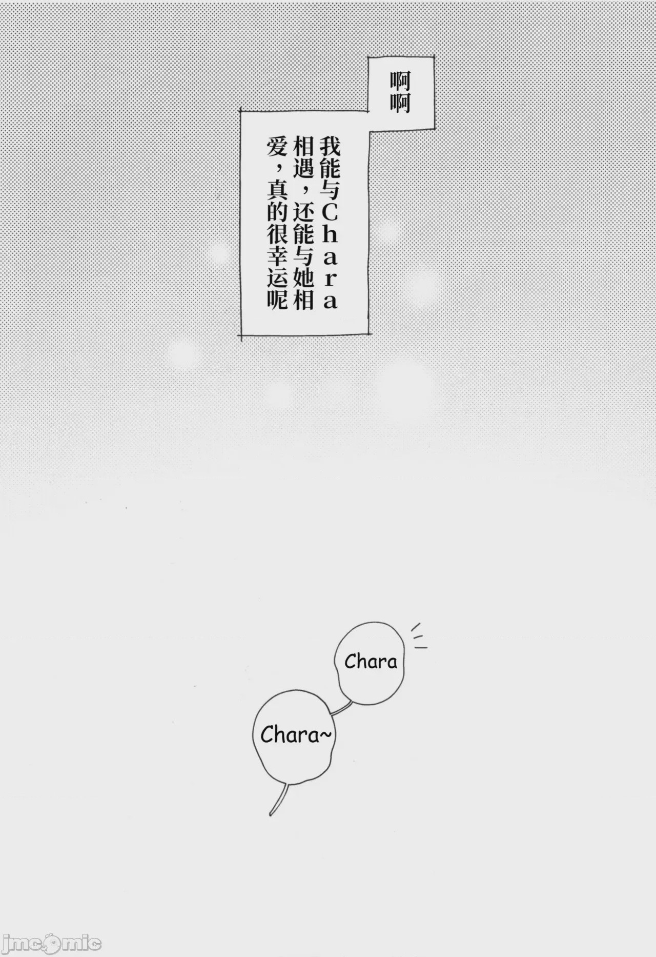 第1话, 페이지 29