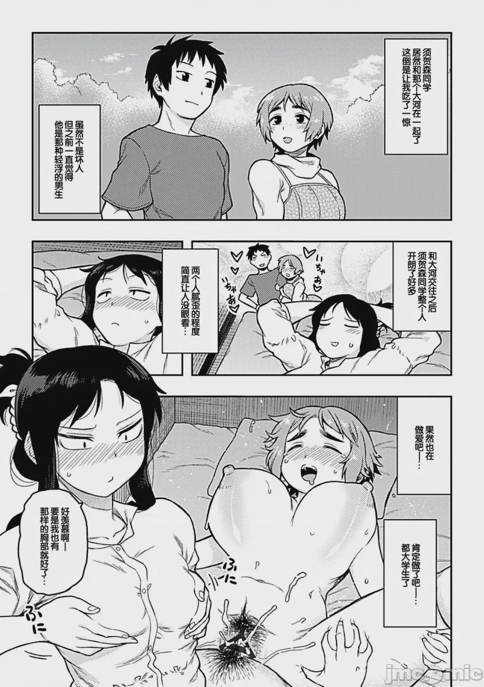 第1话，第 139 页