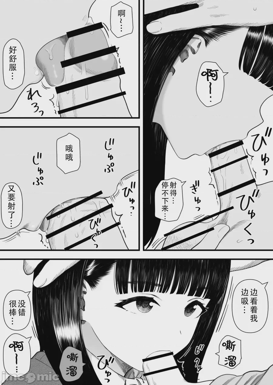 第1话，第 34 页