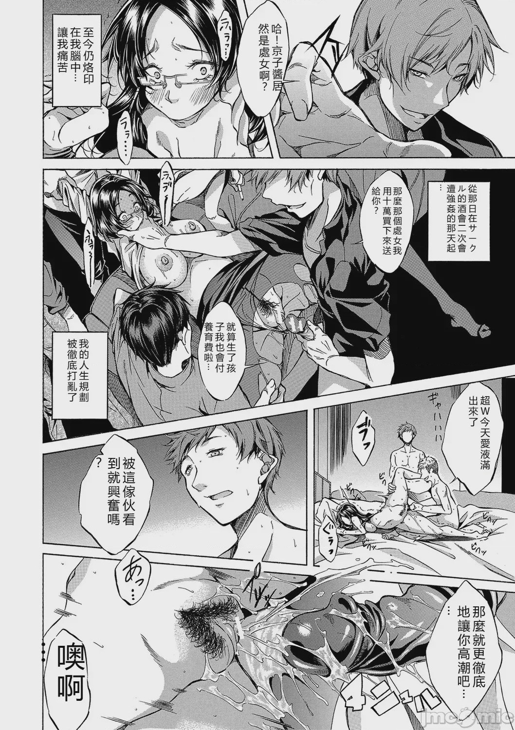 第1话，第 153 頁