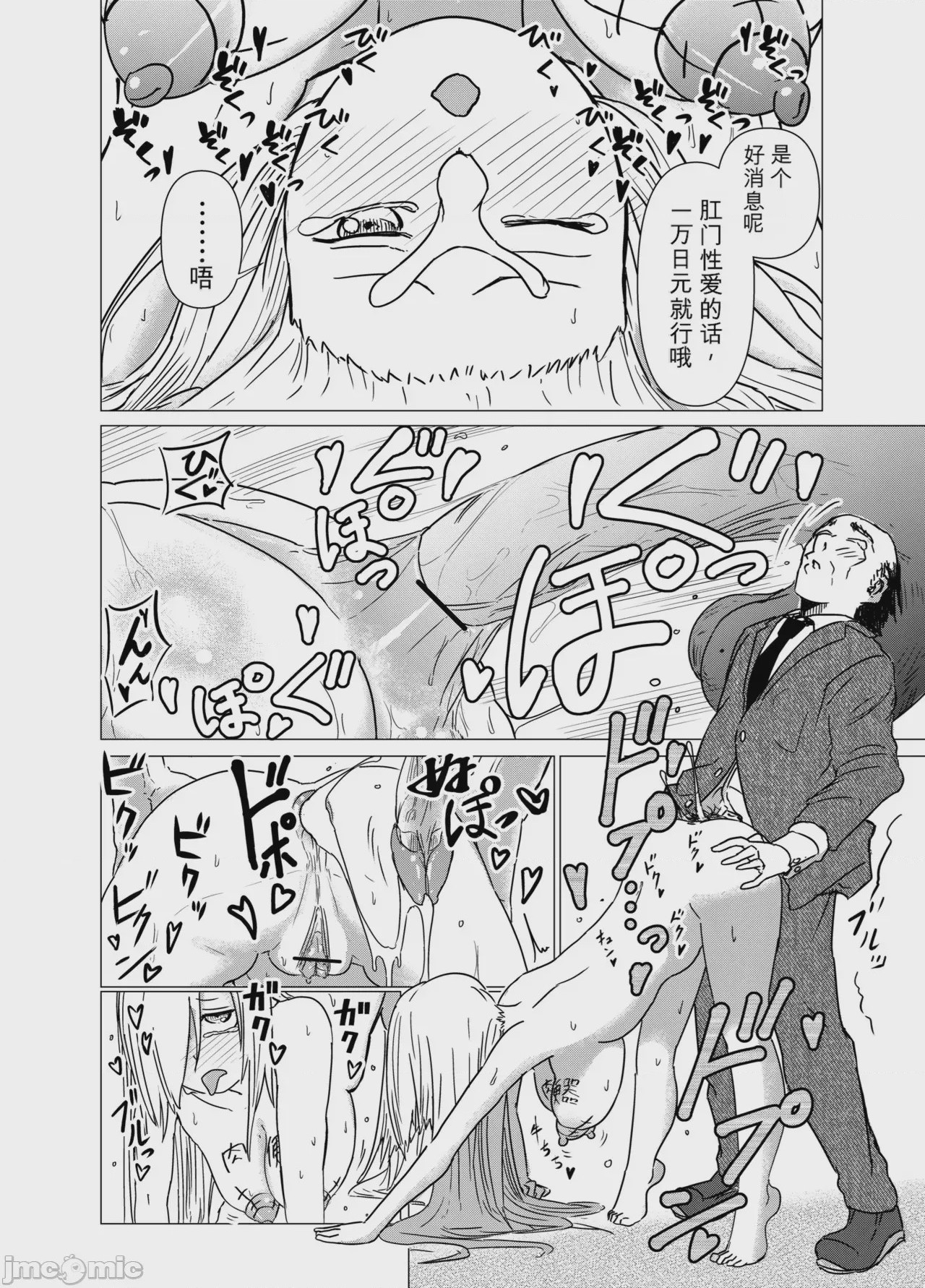 第1话，第 7 页