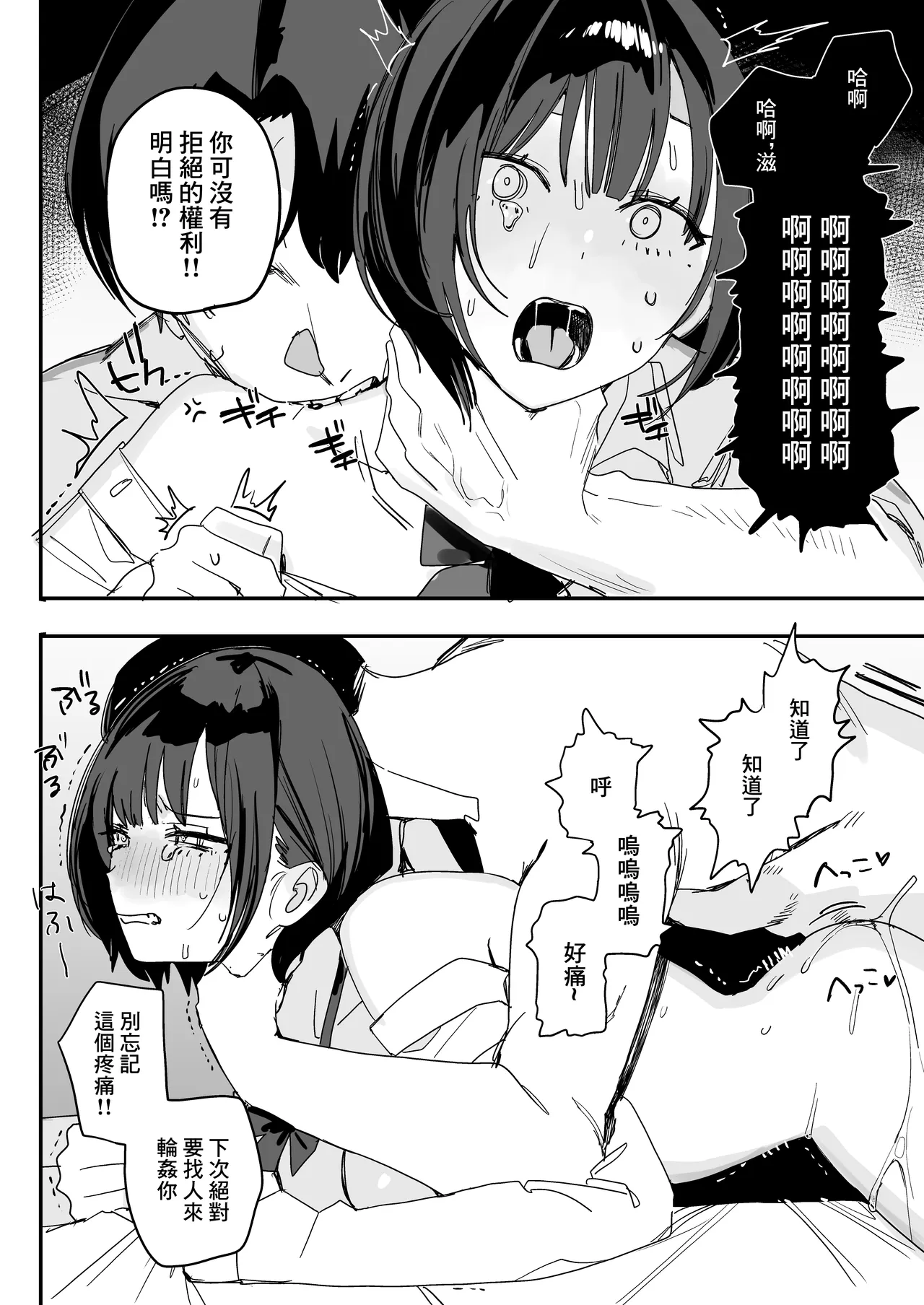 第 1 章, trang 36