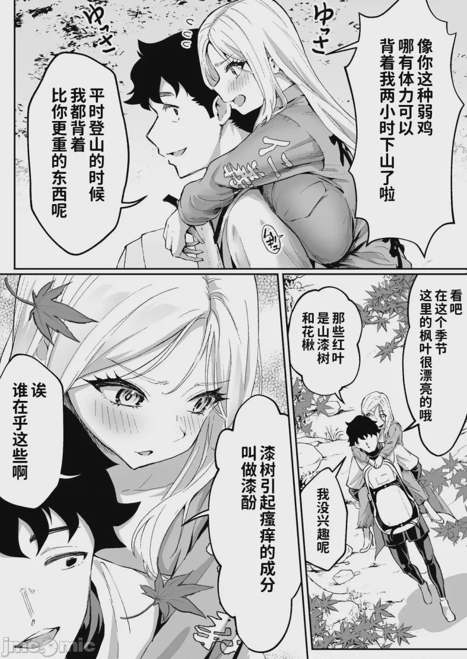 第1话、7 ページ