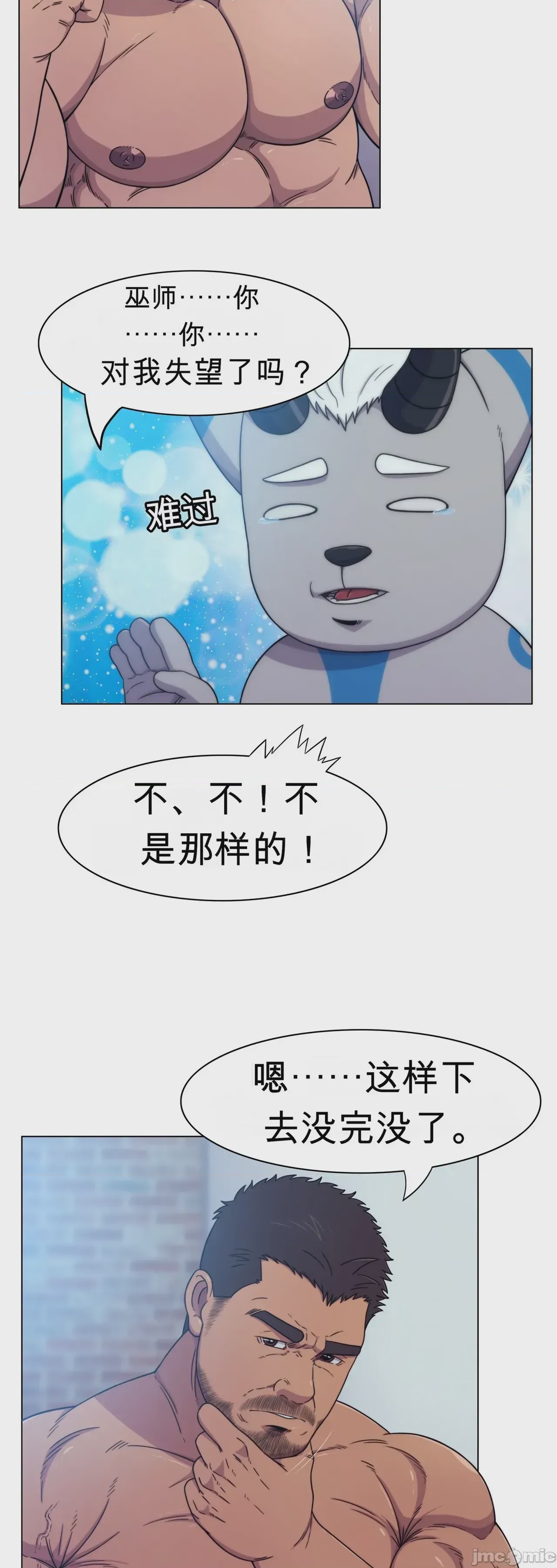 第1话, trang 29
