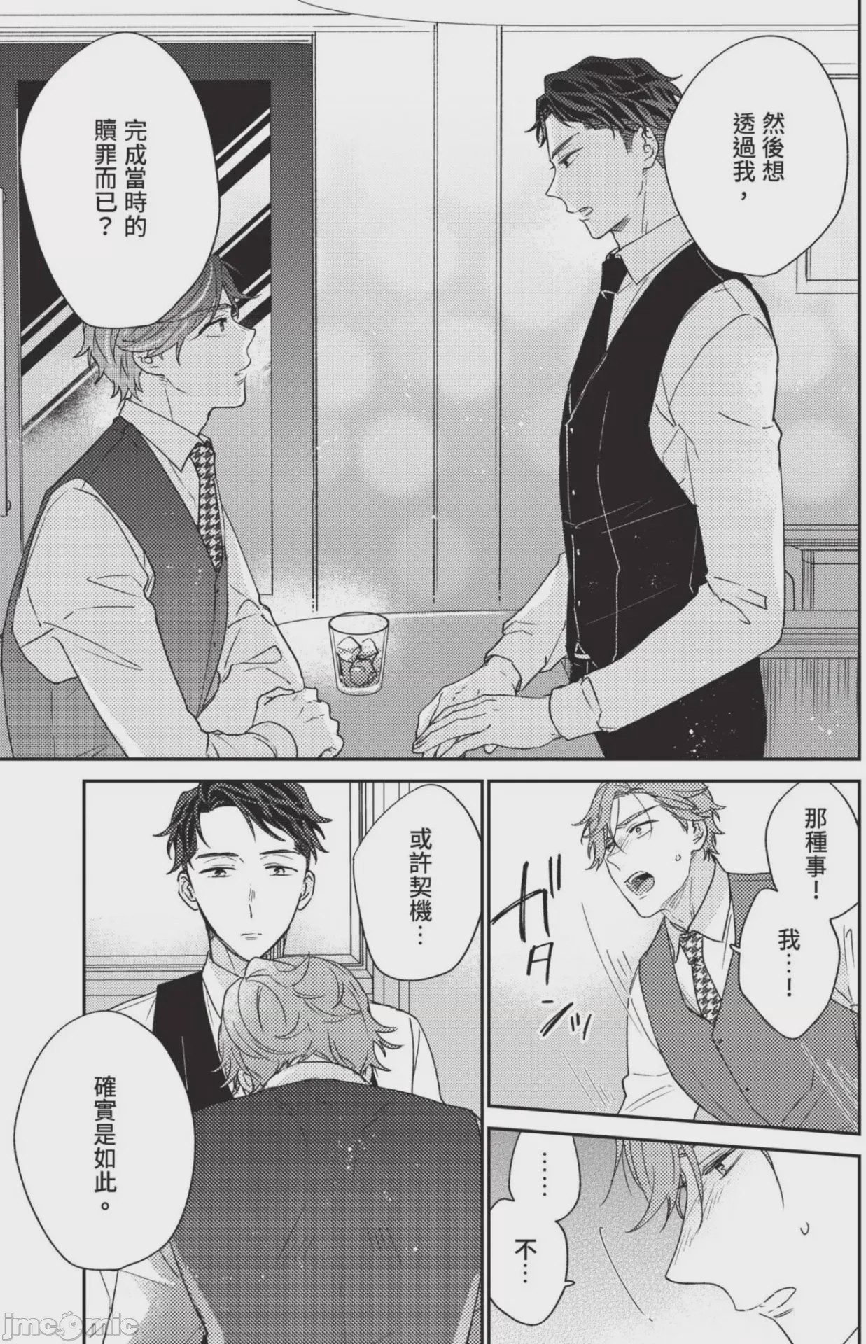 第1话，第 48 页