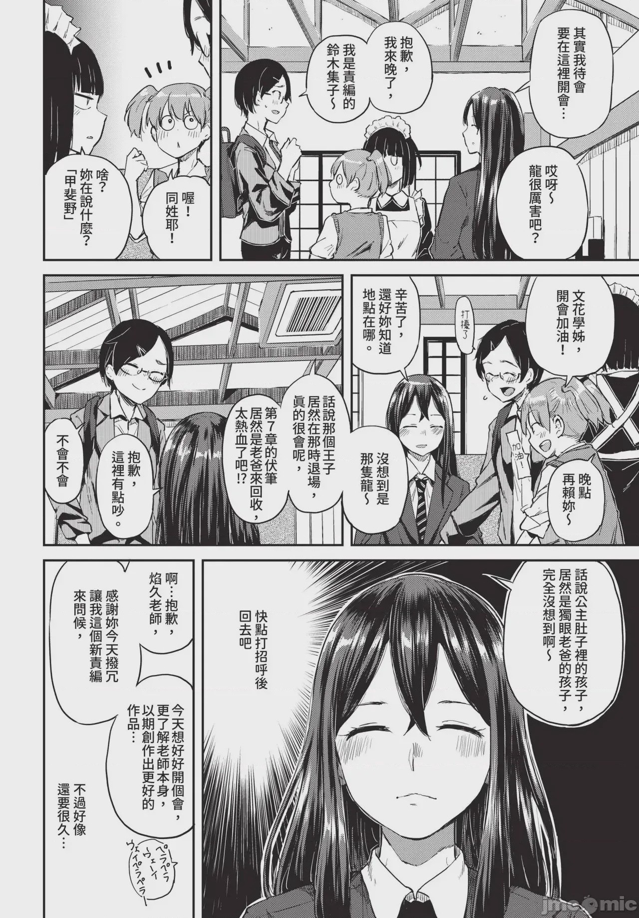 第1话、372 ページ