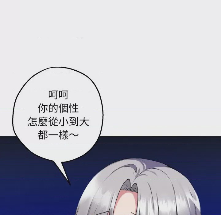 第1话 神祕的桌遊 第1話, page 174