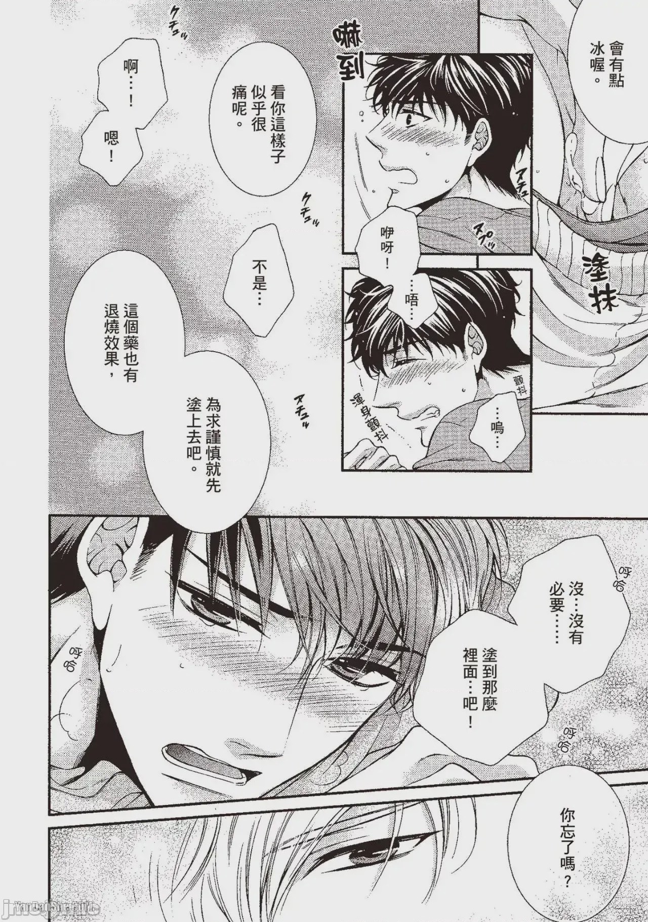 第1话, page 173