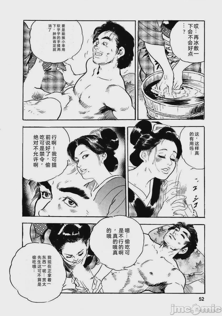 第1话，第 57 页