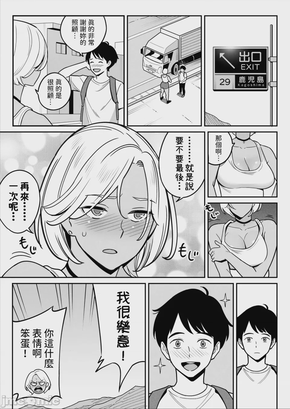 第1话, page 41