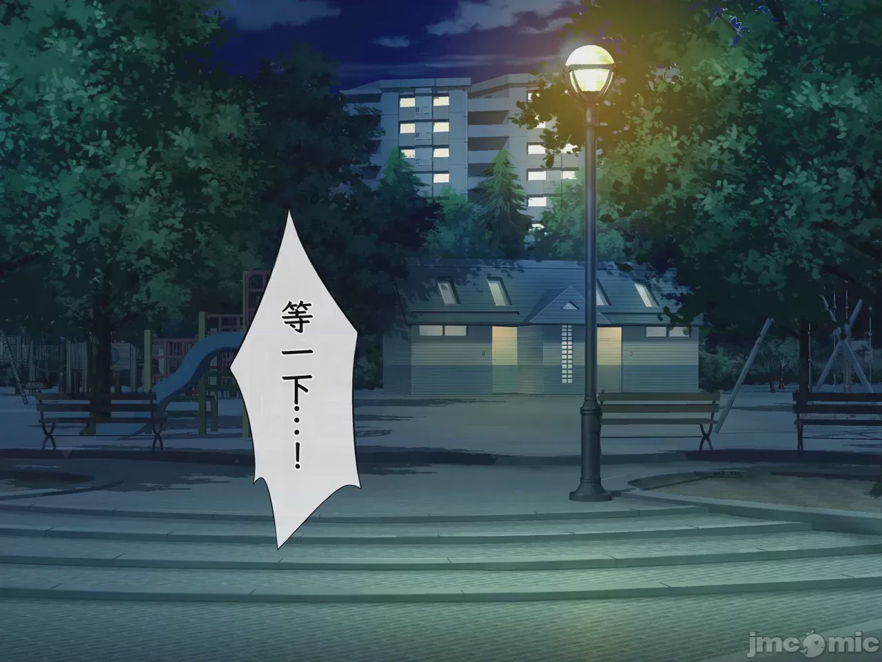 第1话, pahina 937