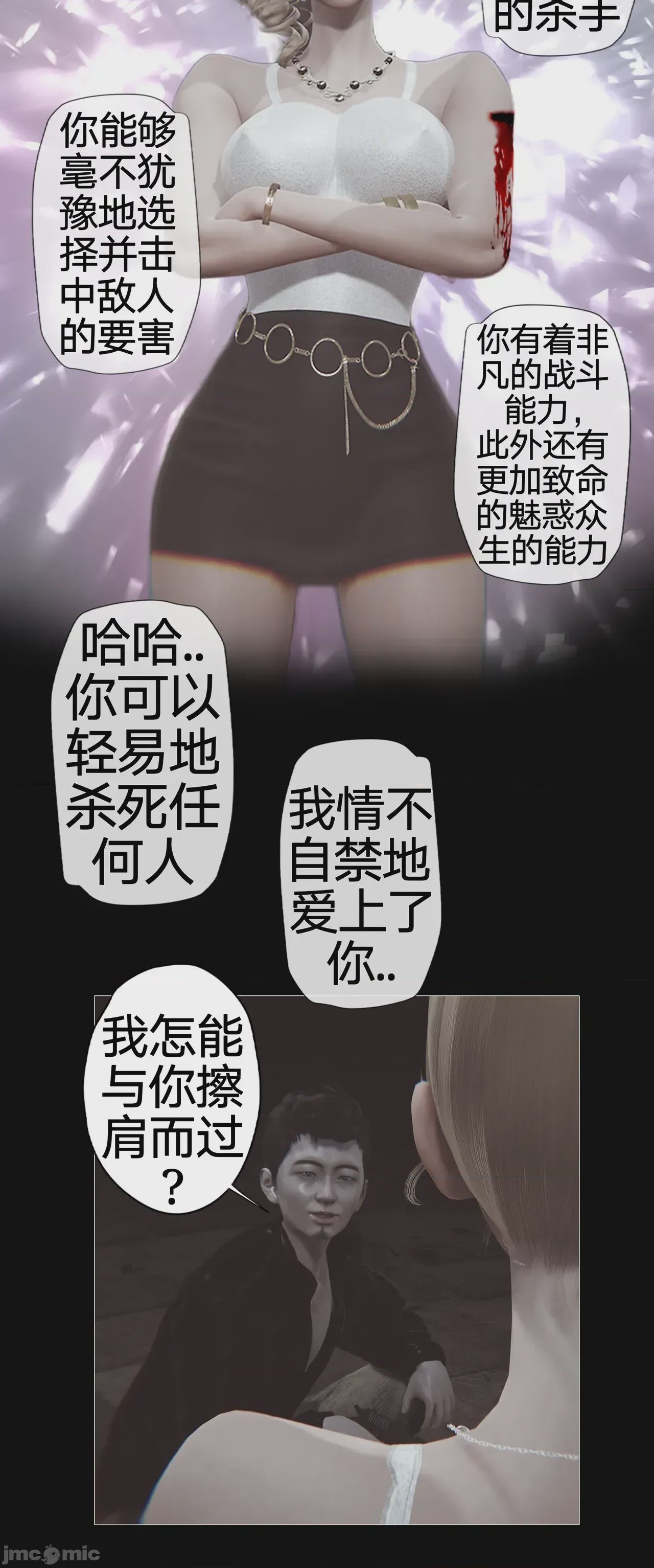 第1话，第 391 页