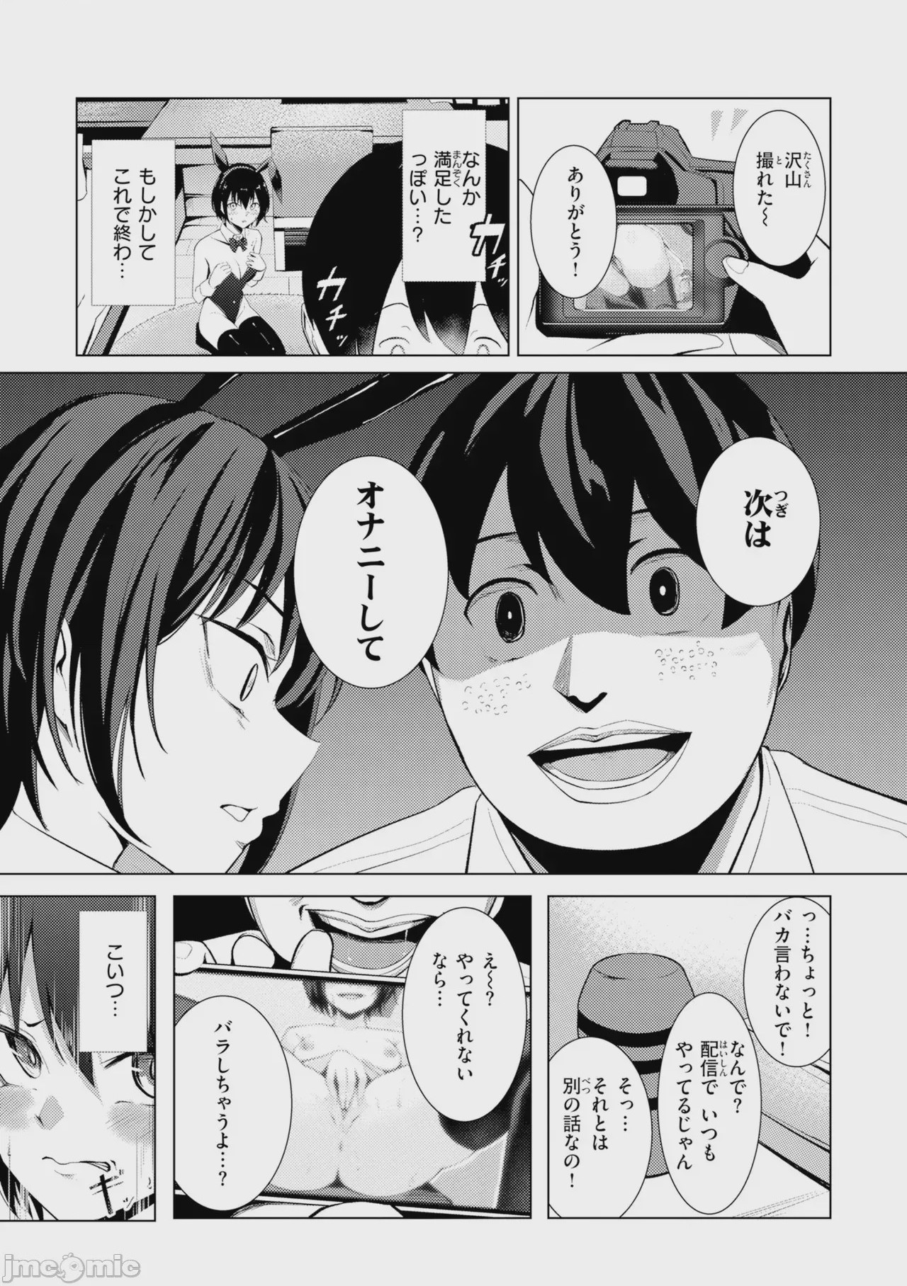 第1话，第 155 页