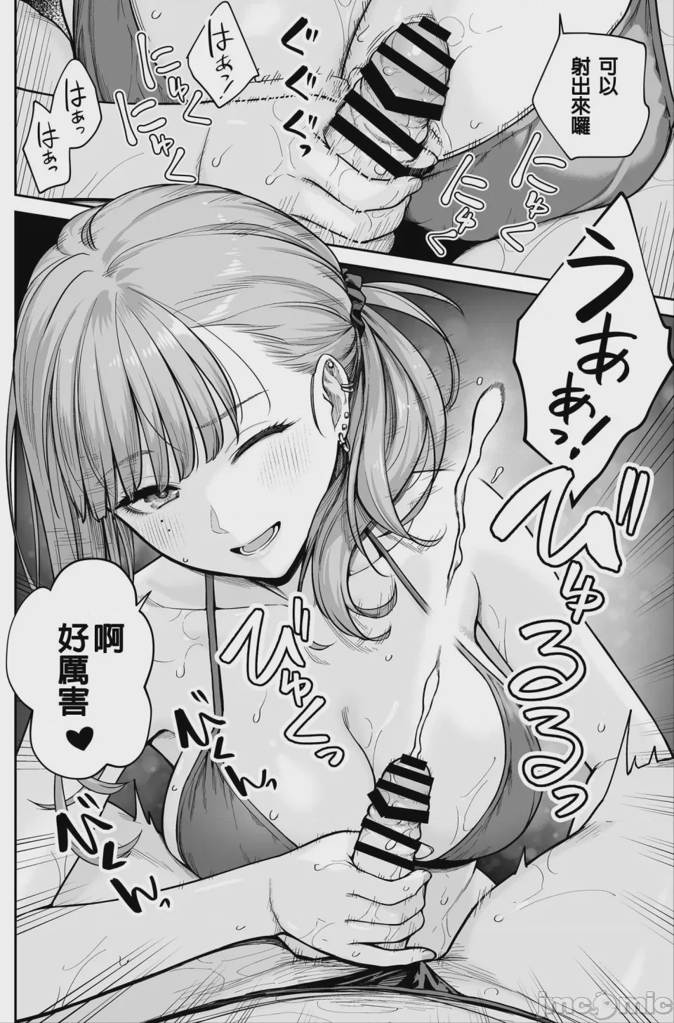 第1话、100 ページ