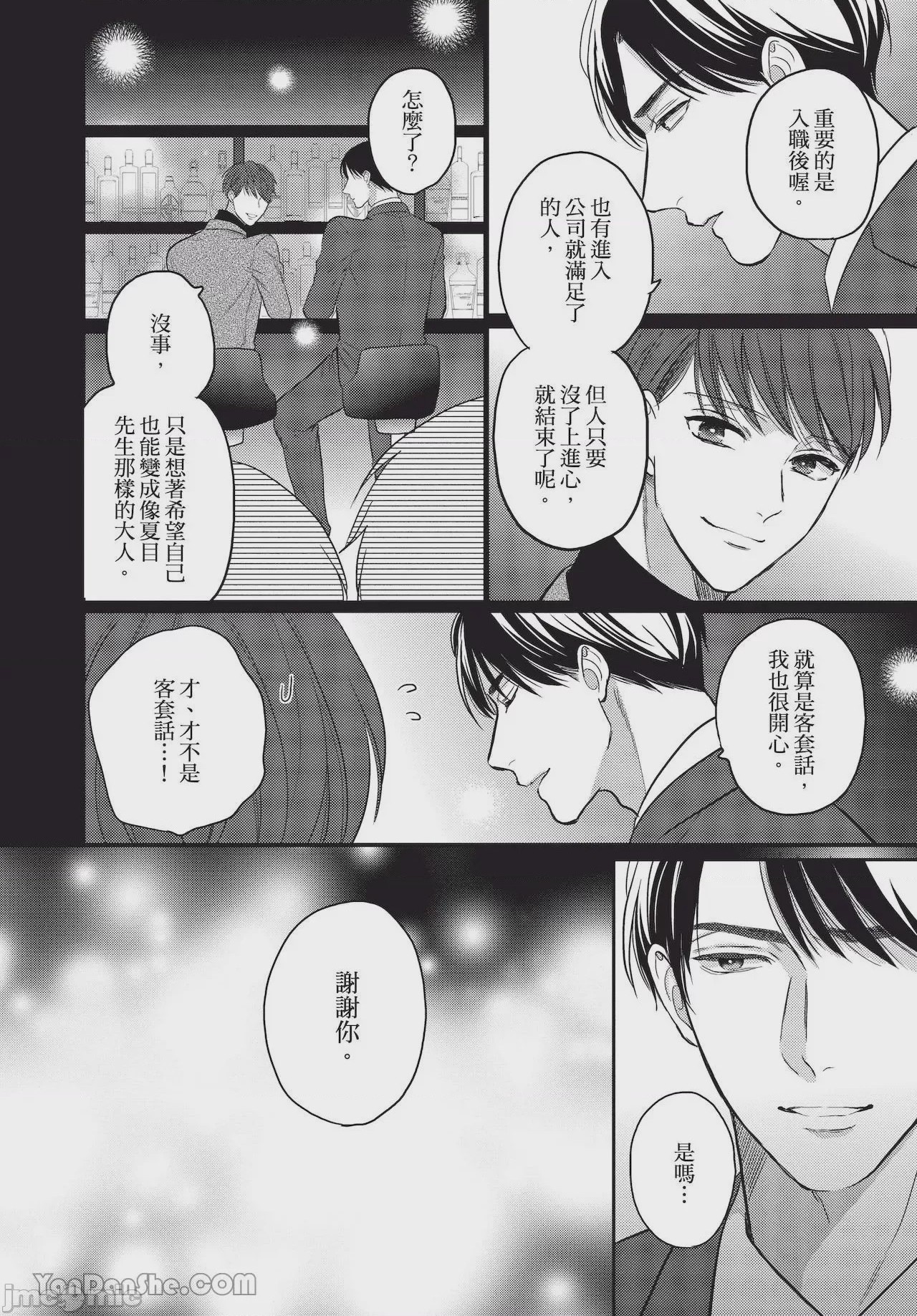 第1话，第 81 页