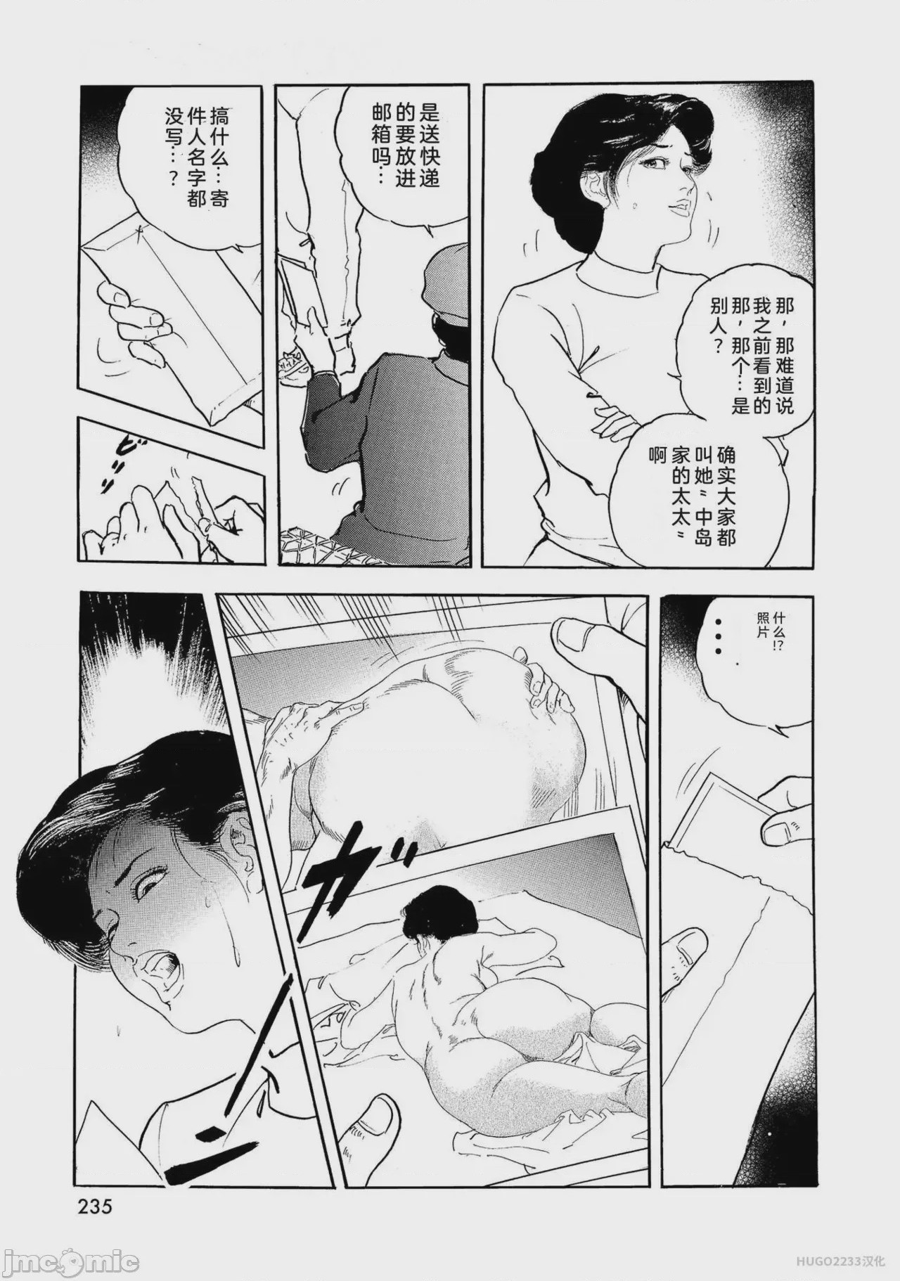 第1话，第 240 页