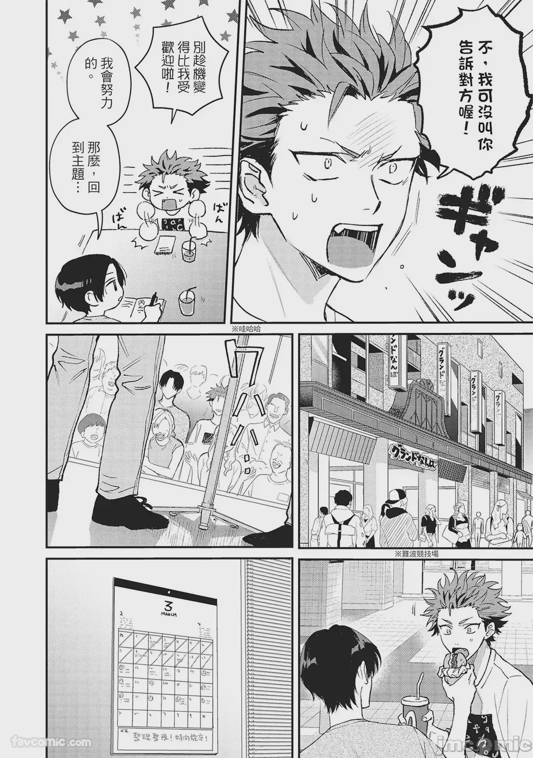 第1话, page 71