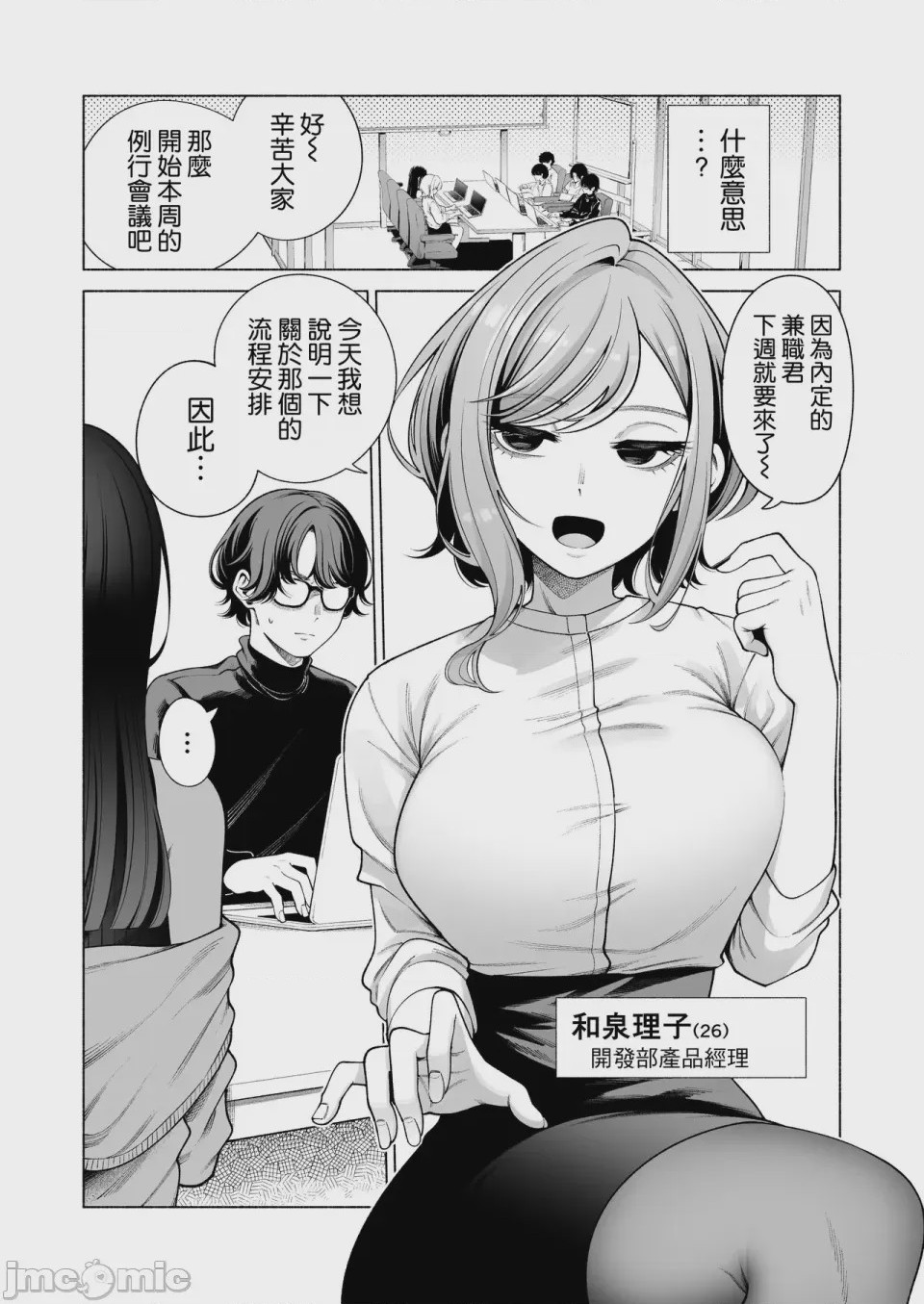 第1话，第 25 頁