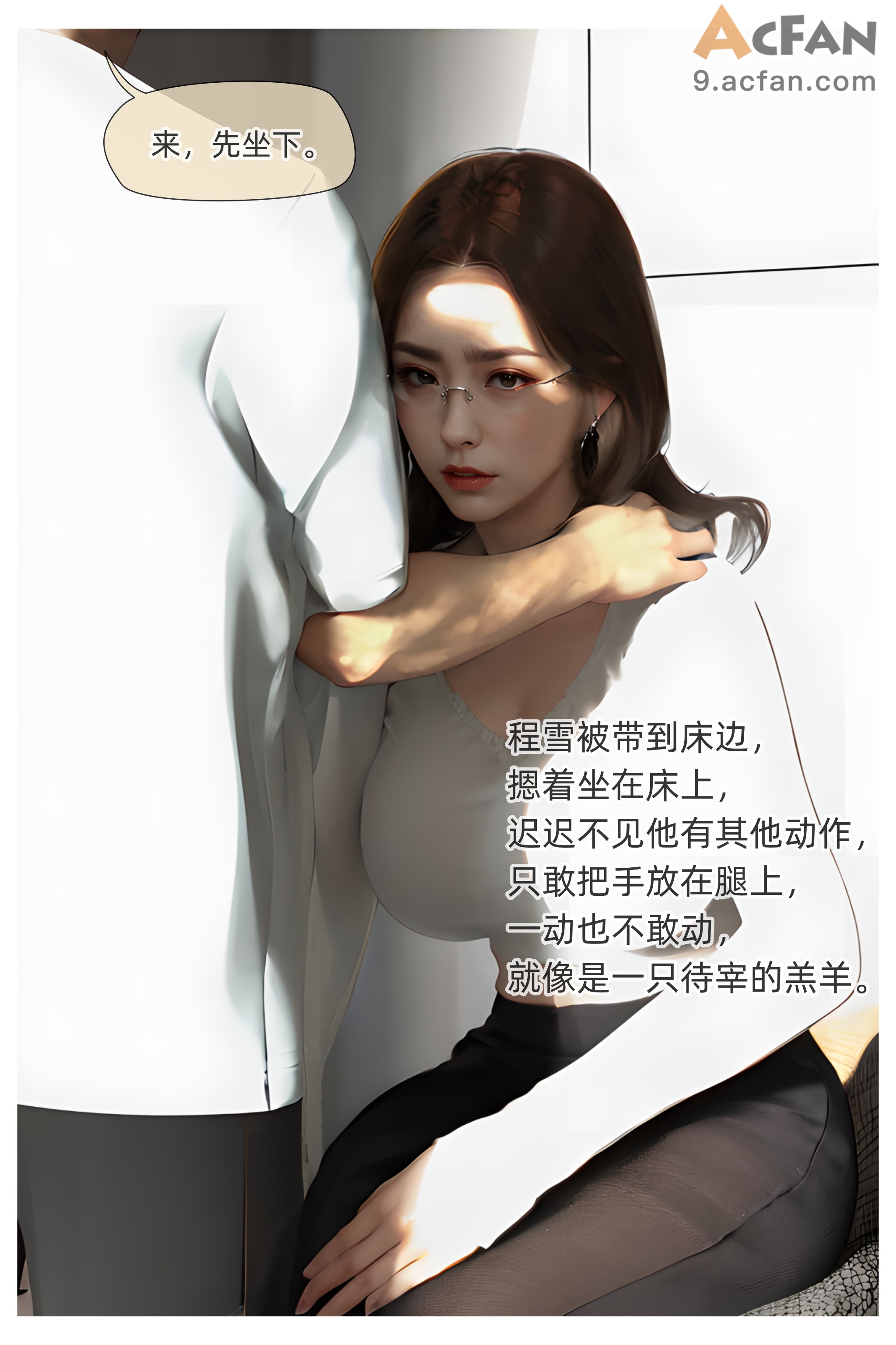 色欲迷情0-3, page 164
