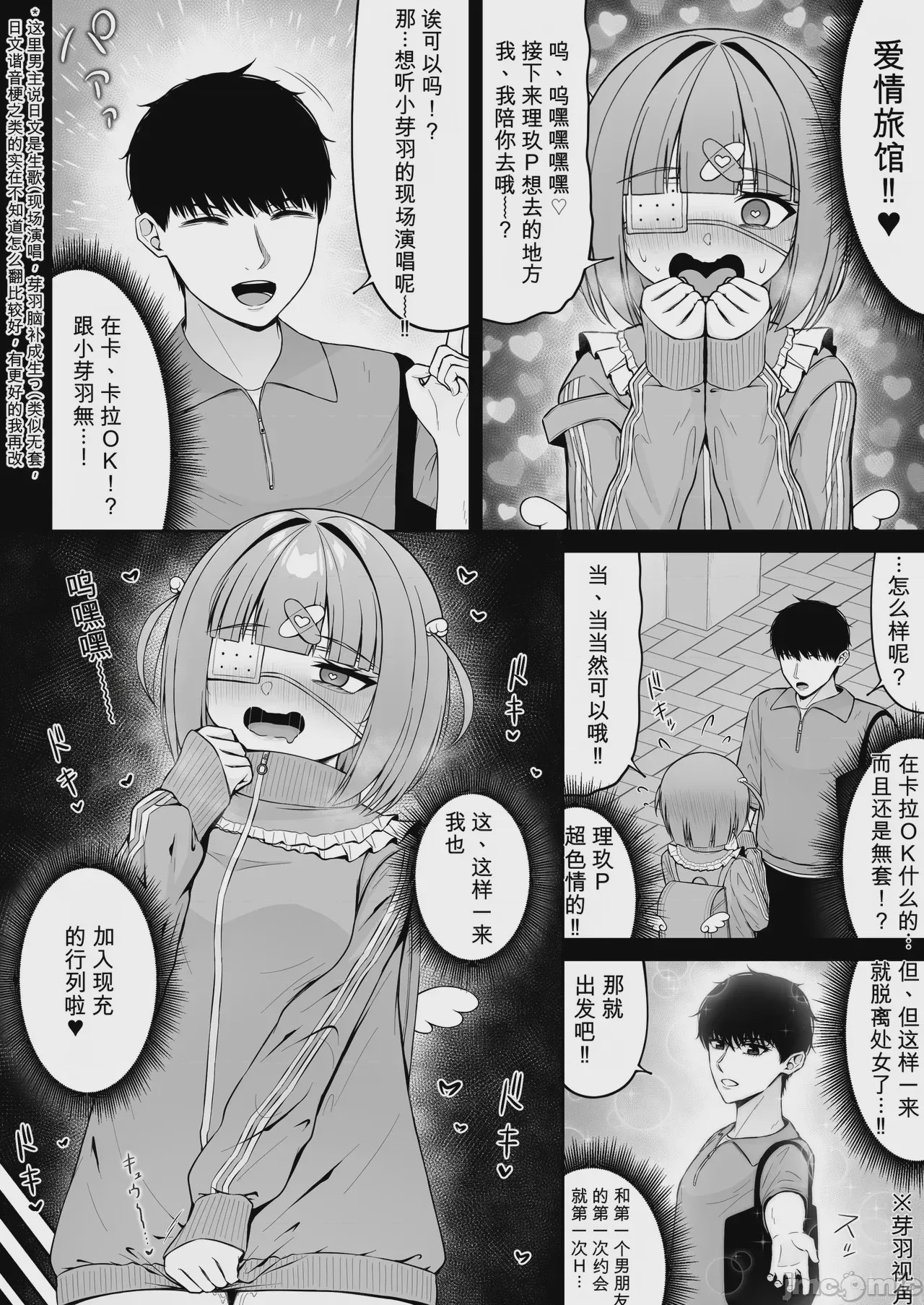 第1话、36 ページ