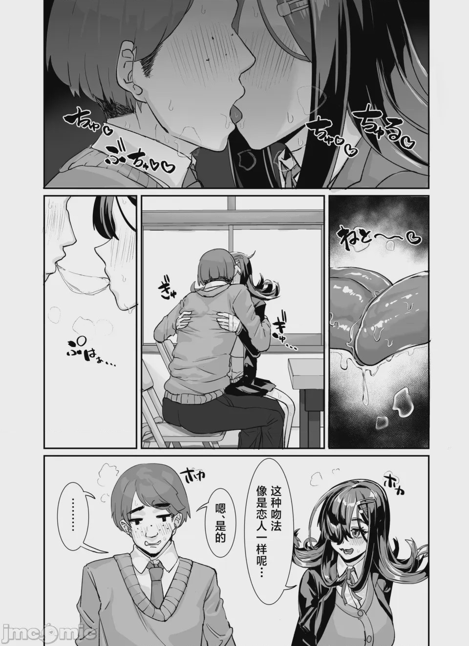第1话, page 20