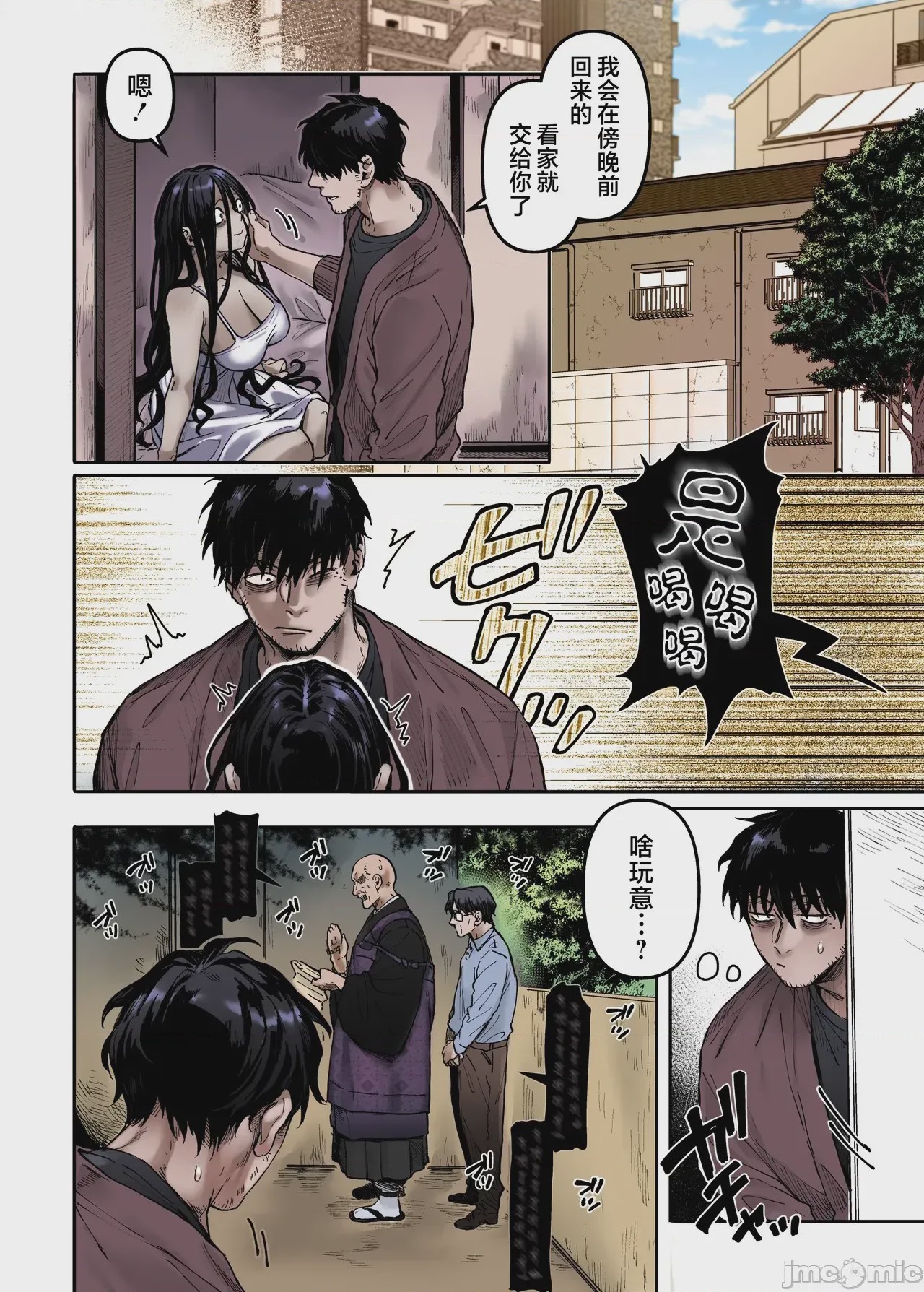 第1话、52 ページ