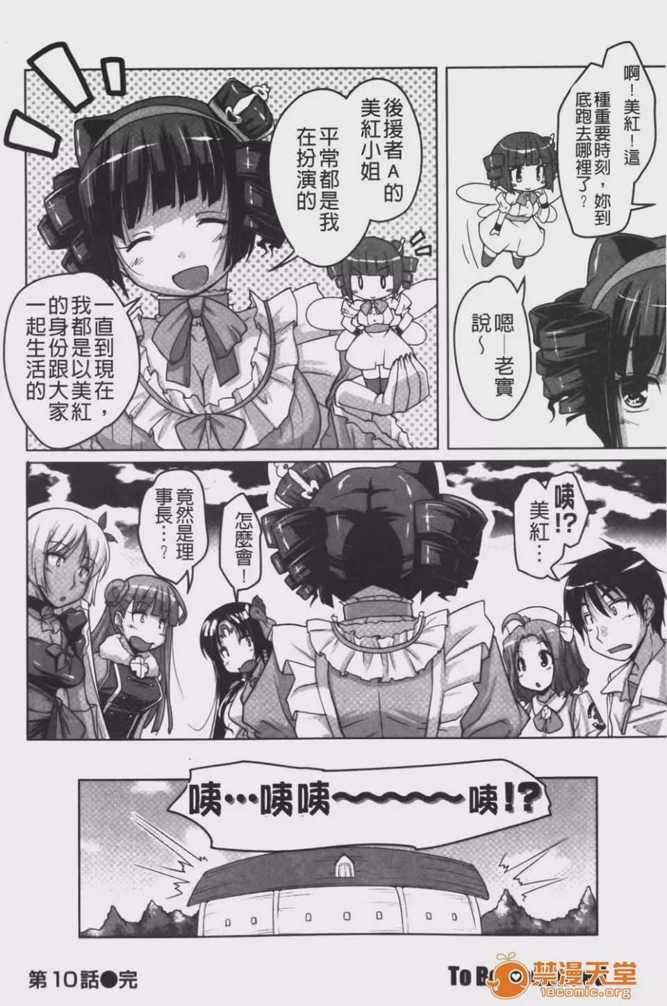 第1话，第 215 頁