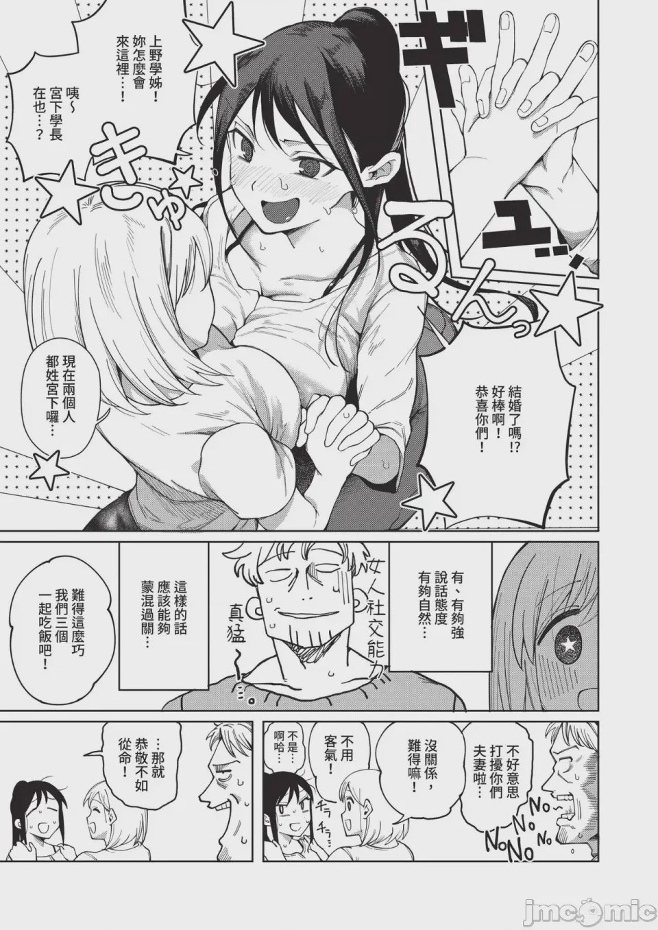 第1话，第 377 页