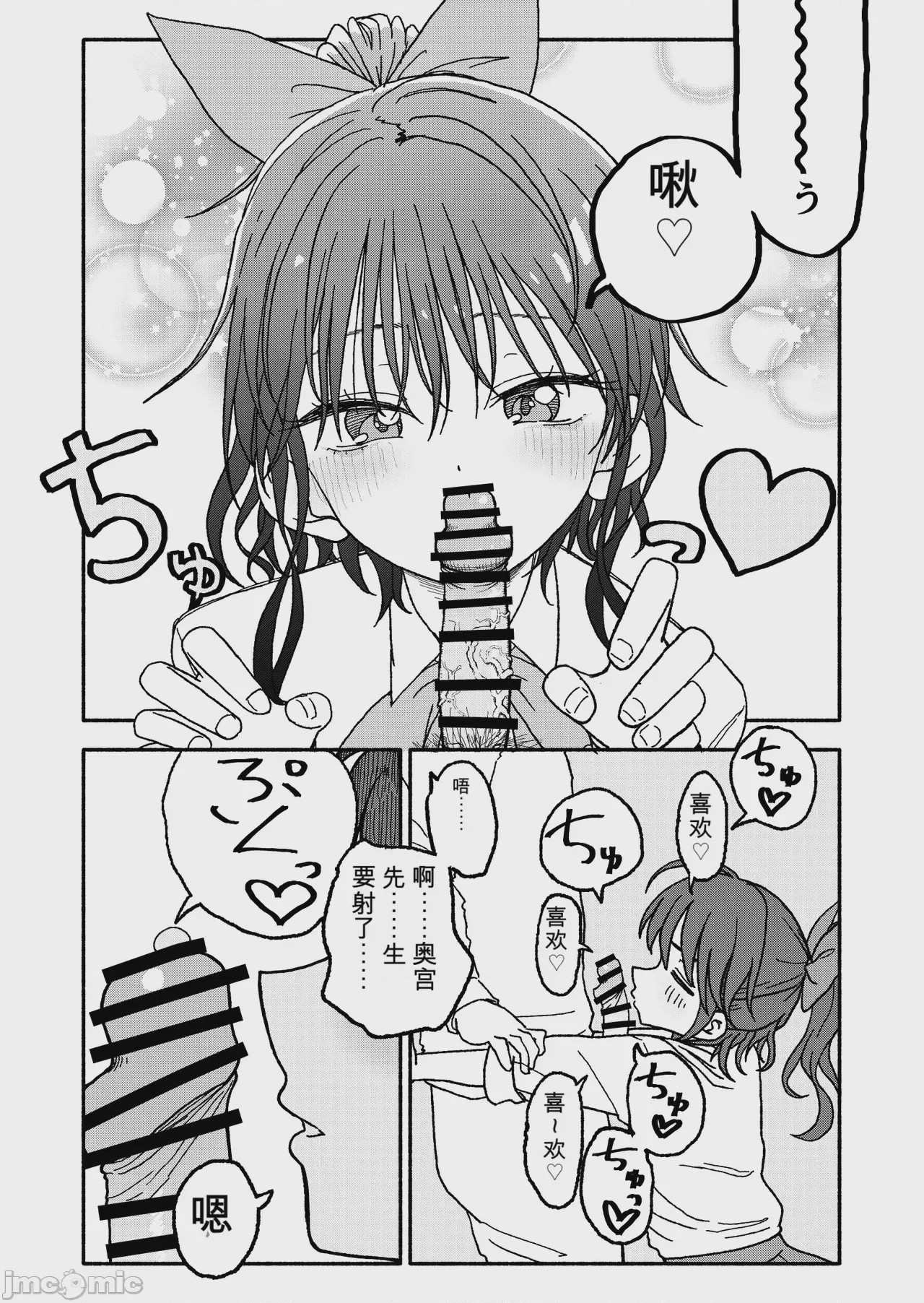 第1话, pahina 70