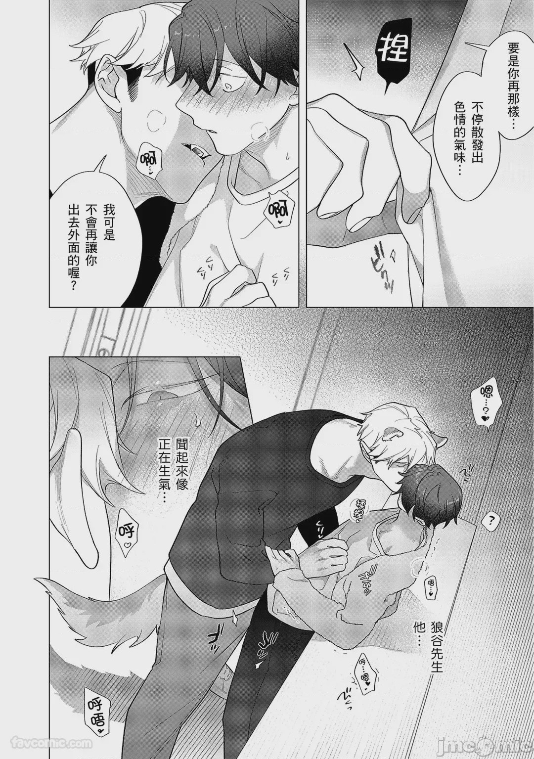 第1话, pahina 396