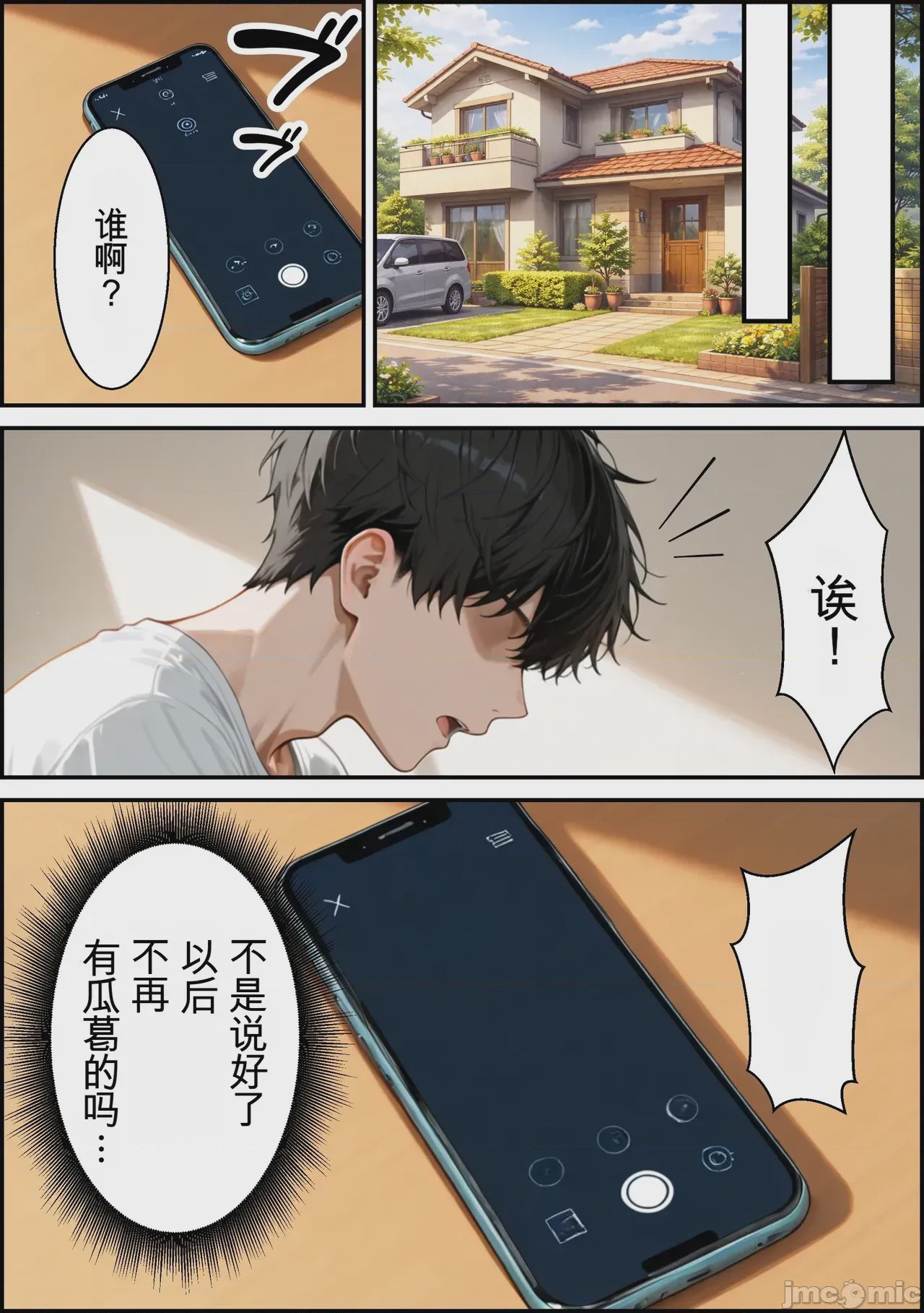 第1话, page 178