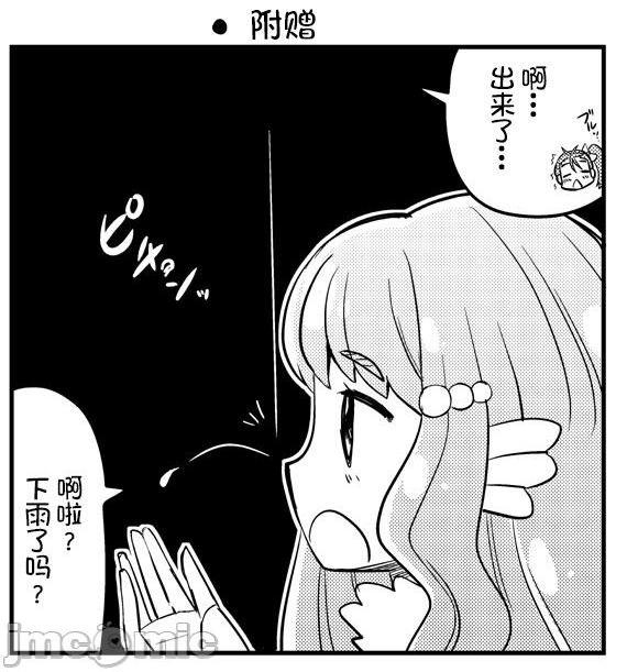 [网上打飞机个人汉化] [なつみんのさーくる (なつみん)] ちょっとエッチなトロプリ漫画! (トロピカル～ジュ！プリキュア) [中国翻訳]，第 6 页