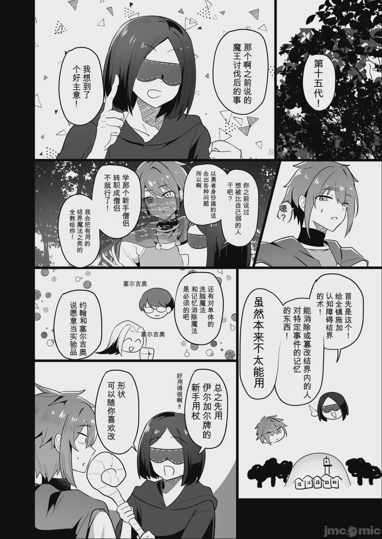 第1话，第 30 页
