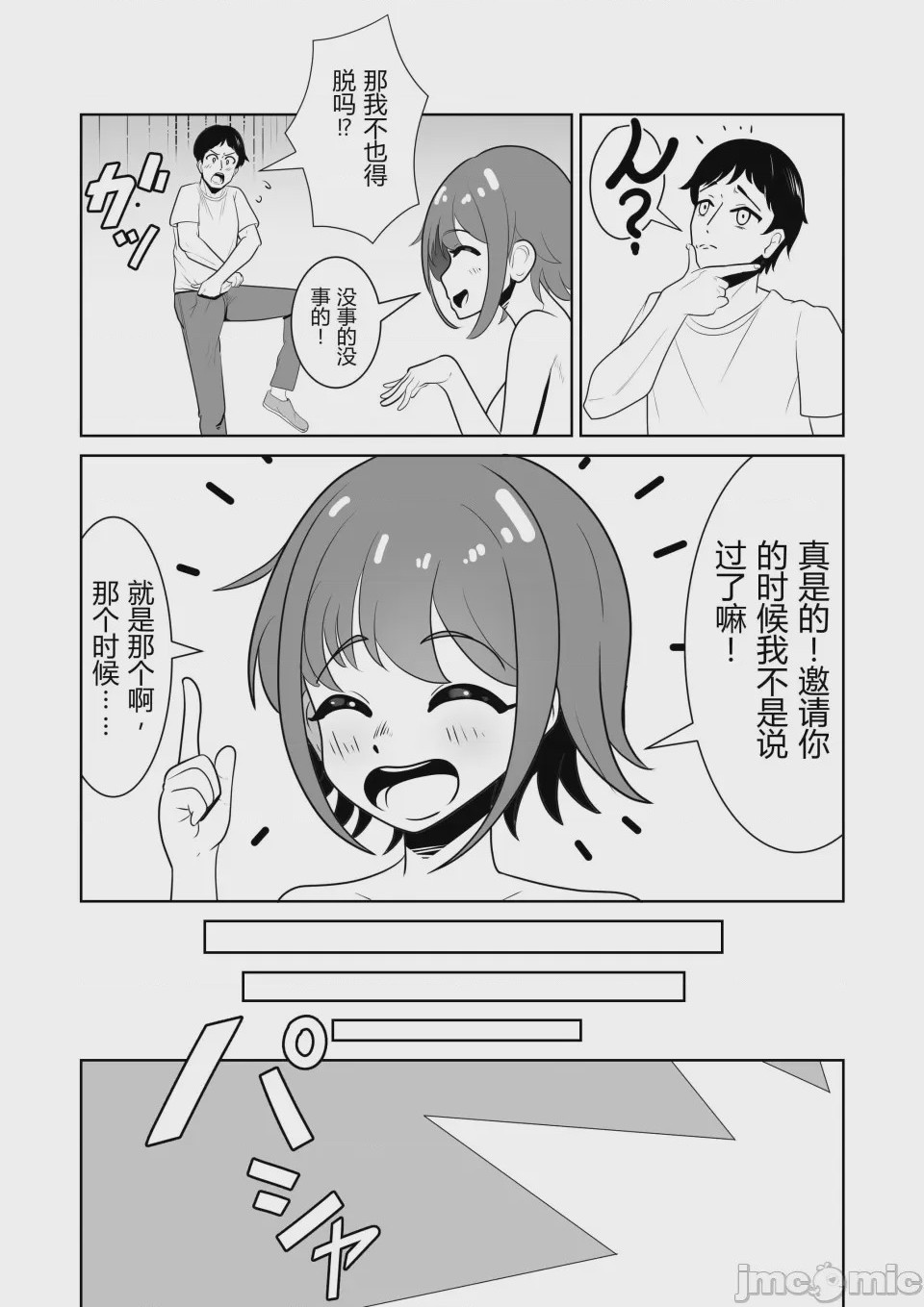 第1话，第 5 页