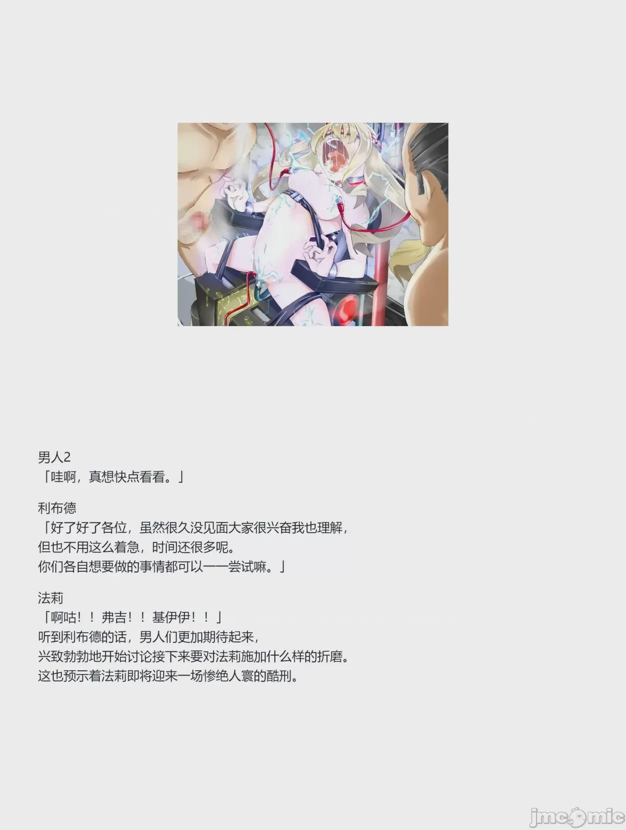 第1话，第 255 页