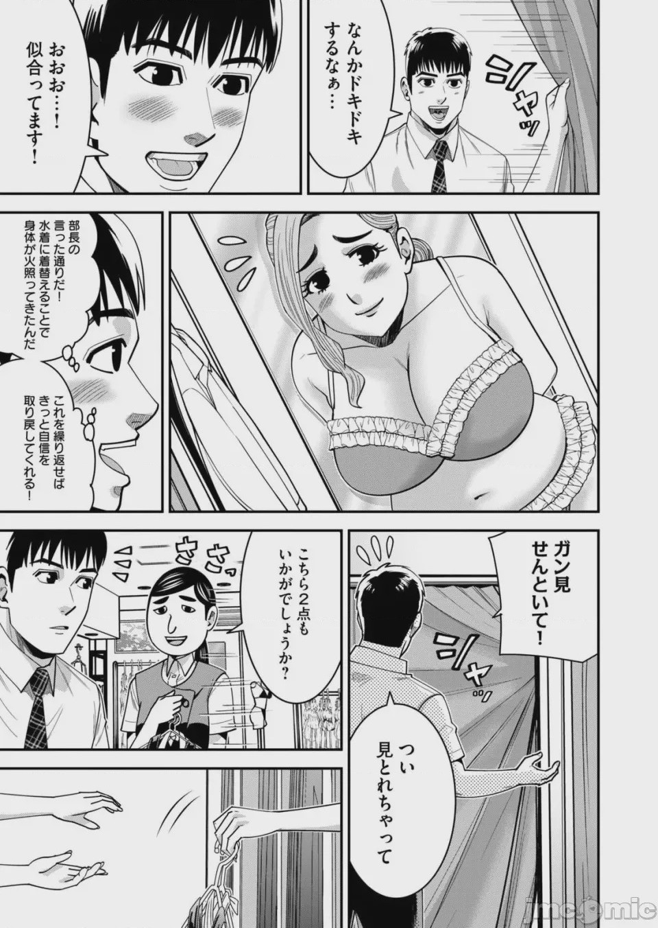 第1话，第 71 页