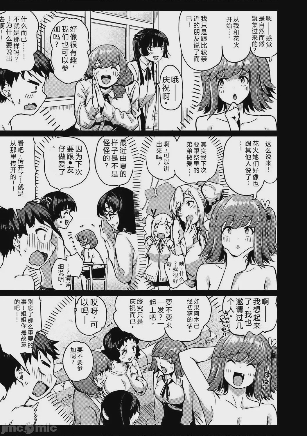 第1话, page 81