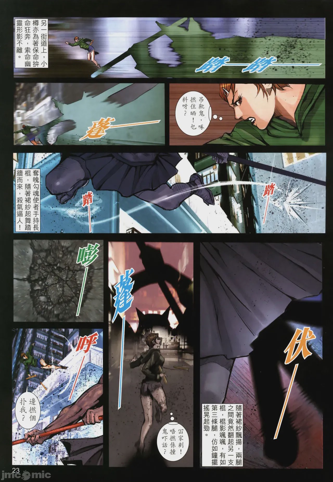 第1话, page 160