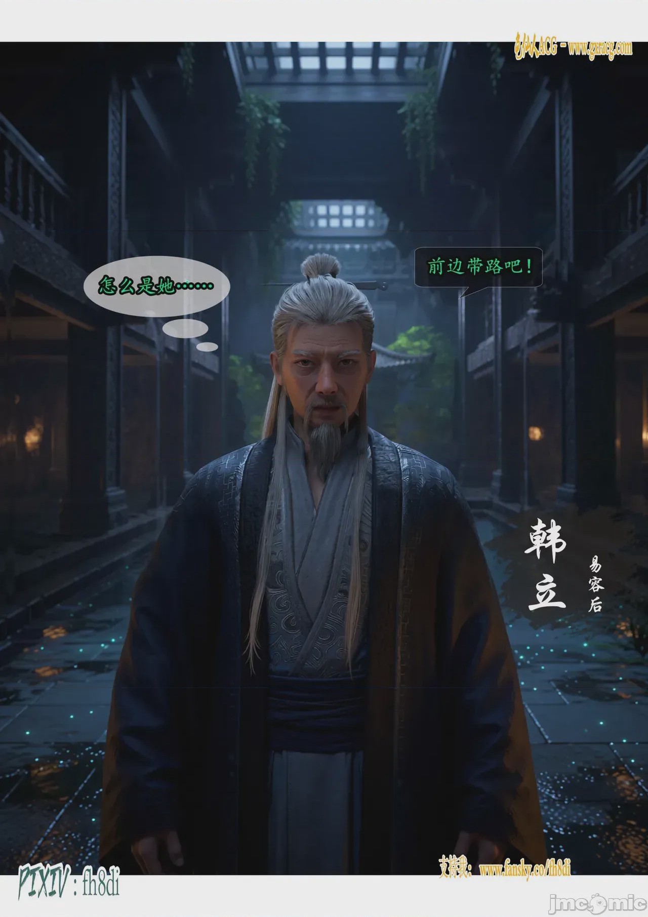 第1话，第 756 頁